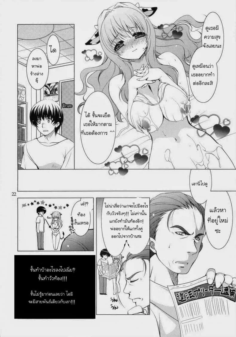 ได้เสียกับวัวสาว [Ryuuki Yumi] Ridem Cowgirl หน้า 14