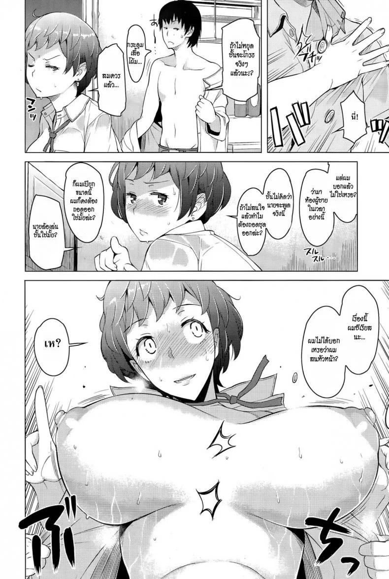 เอาจริงๆ ไม่ได้ล้อเล่น [Ryuuta] Amayadori Taking Shelter from the Rain หน้า 6