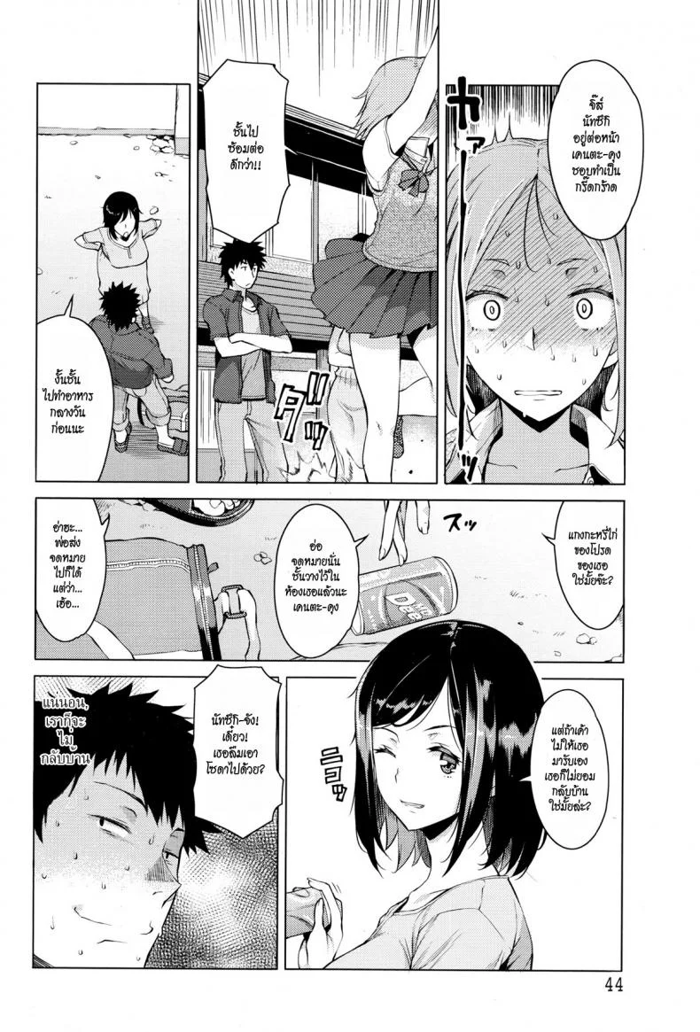 ความลับ [Ryuuta] Mitsuji (Secrets)ความลับ 1 หน้า 4
