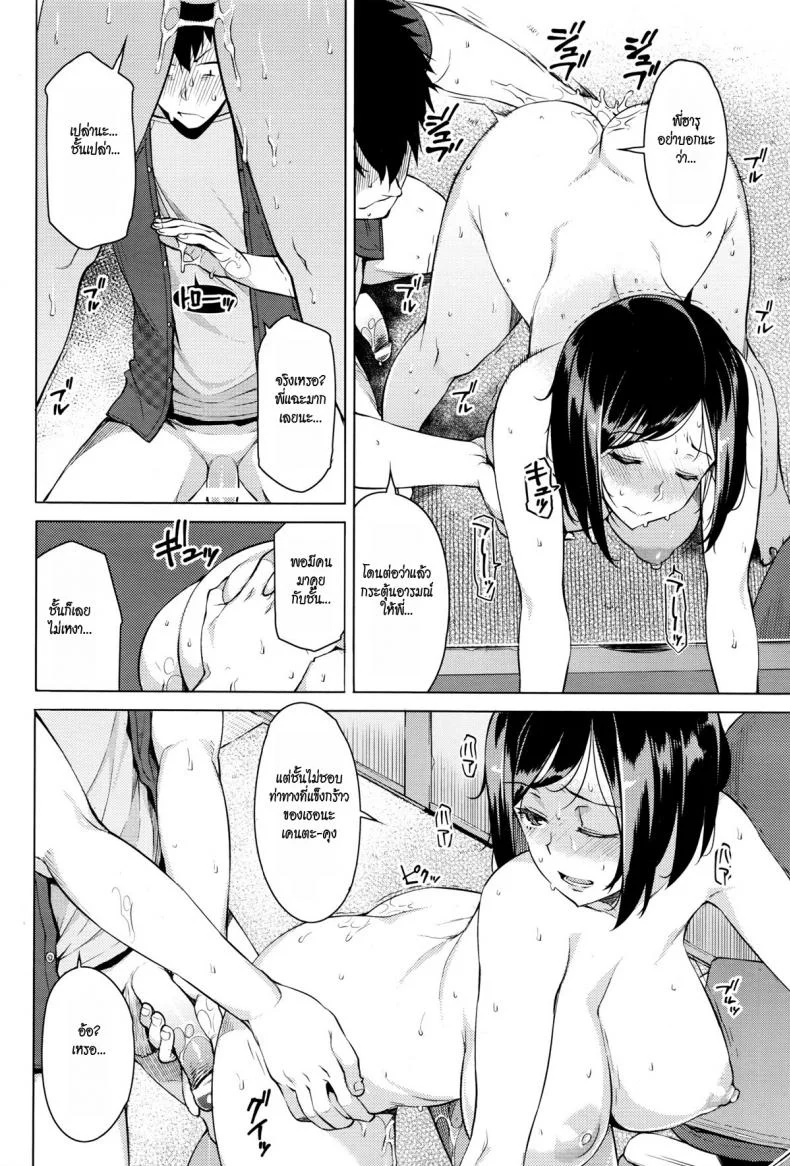 ความลับ [Ryuuta] Mitsuji (Secrets)ความลับ 1 หน้า 12