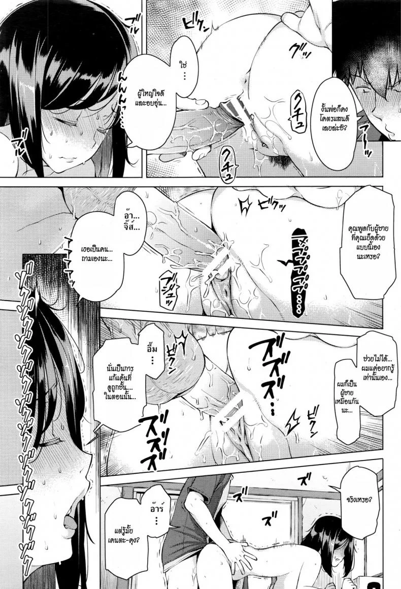ความลับ [Ryuuta] Mitsuji (Secrets)ความลับ 1 หน้า 13