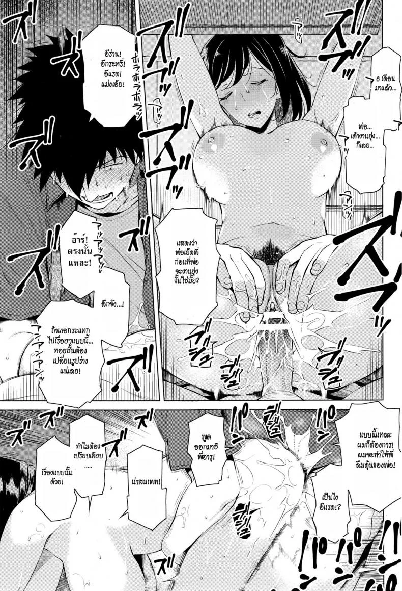 ความลับ [Ryuuta] Mitsuji (Secrets)ความลับ 1 หน้า 15