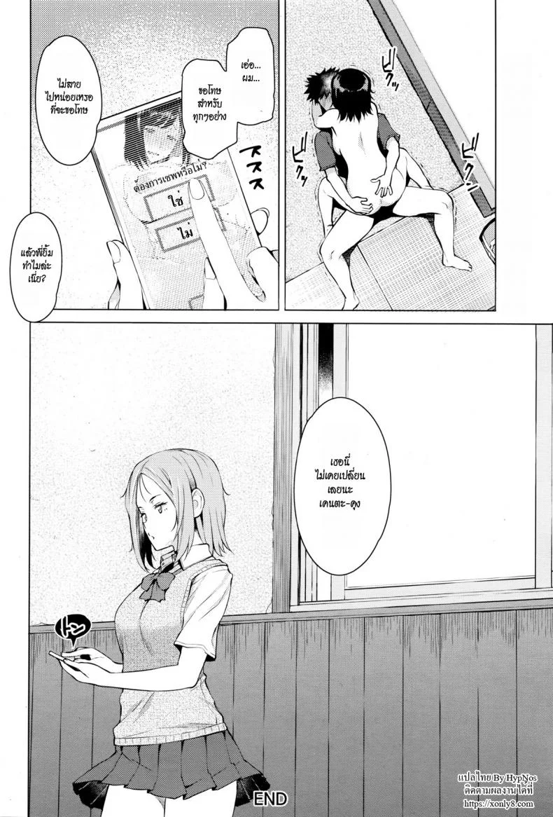 ความลับ [Ryuuta] Mitsuji (Secrets)ความลับ 1 หน้า 20