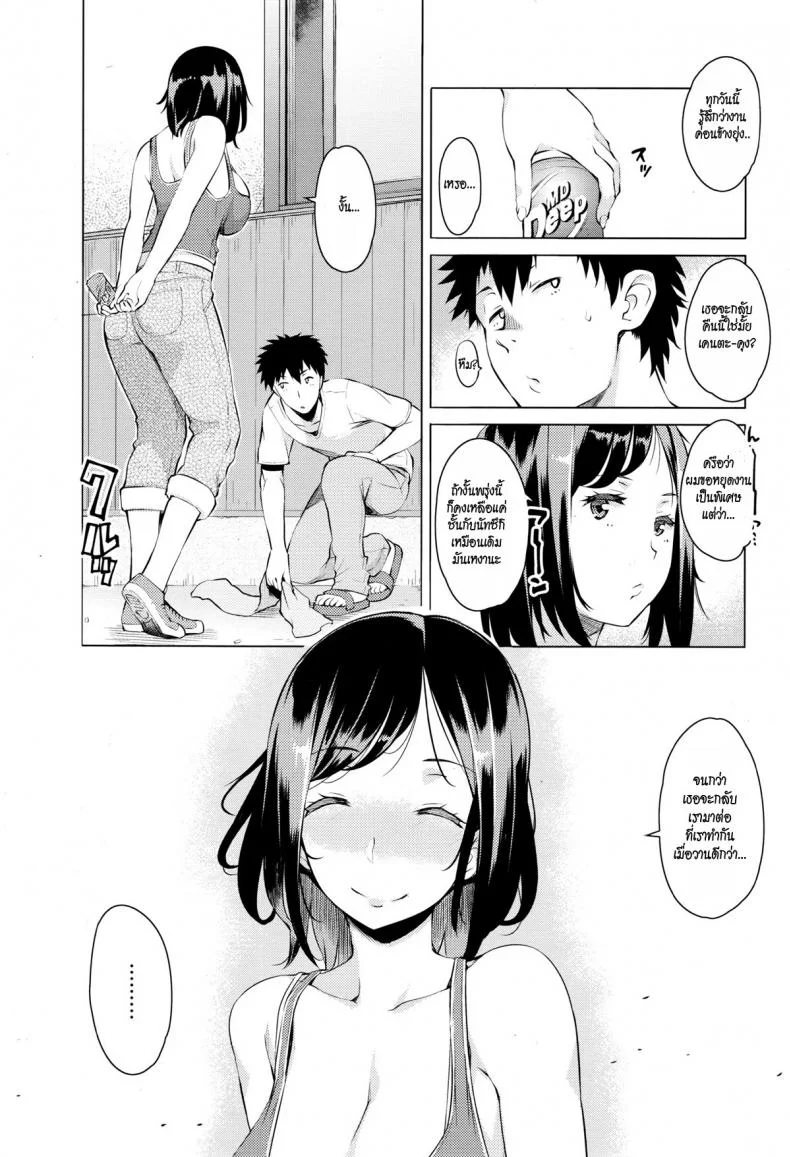 ความลับ [Ryuuta] Mitsuji (Secrets)ความลับ 2 หน้า 5