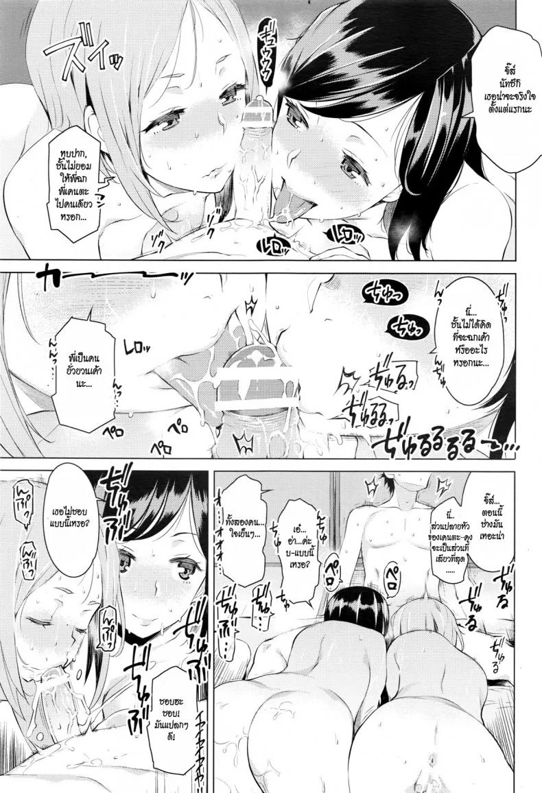 ความลับ [Ryuuta] Mitsuji (Secrets)ความลับ 2 หน้า 13