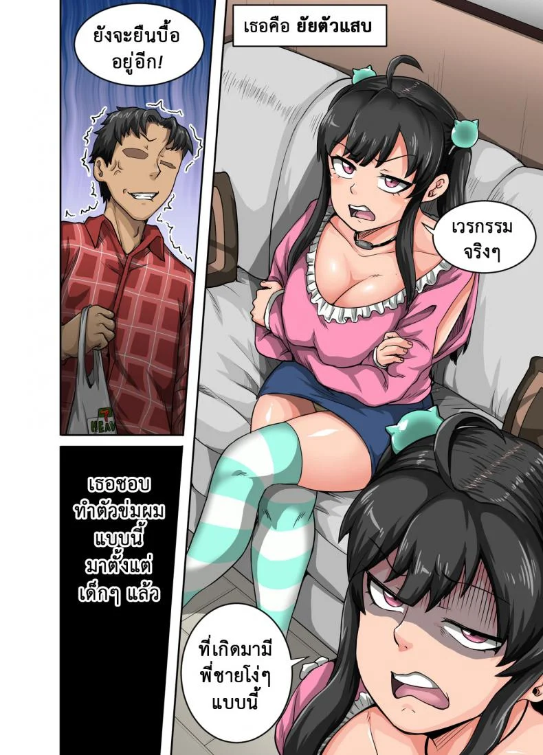 ยัยน้องตัวแสบ [Juicebox Koujou (Juna Juna Juice)] Annoying Sister Needs to Be Scolded!! หน้า 4