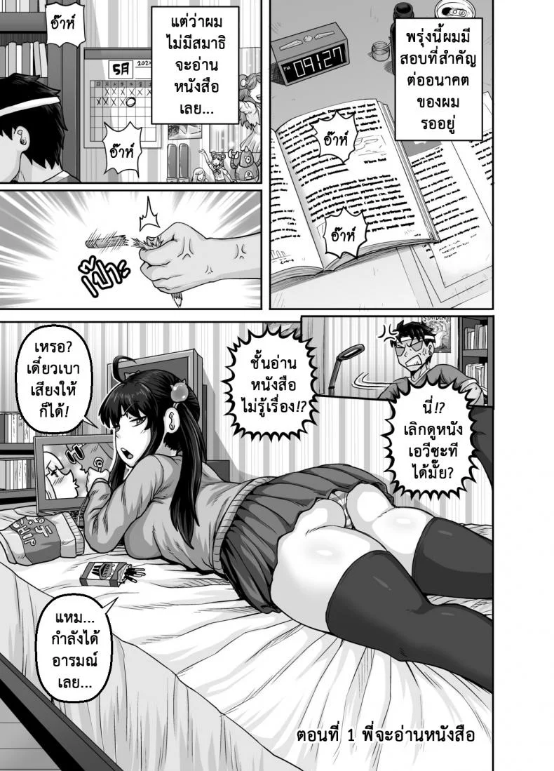 ยัยน้องตัวแสบ [Juicebox Koujou (Juna Juna Juice)] Annoying Sister Needs to Be Scolded!! หน้า 13