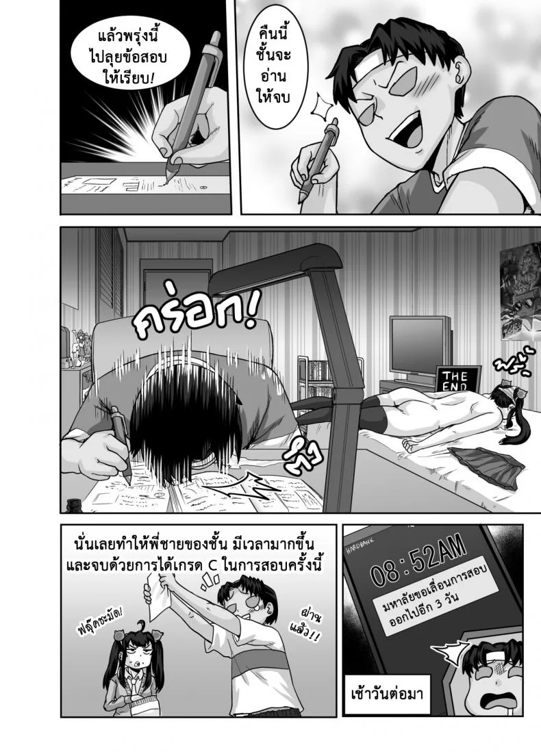 ยัยน้องตัวแสบ [Juicebox Koujou (Juna Juna Juice)] Annoying Sister Needs to Be Scolded!! หน้า 28
