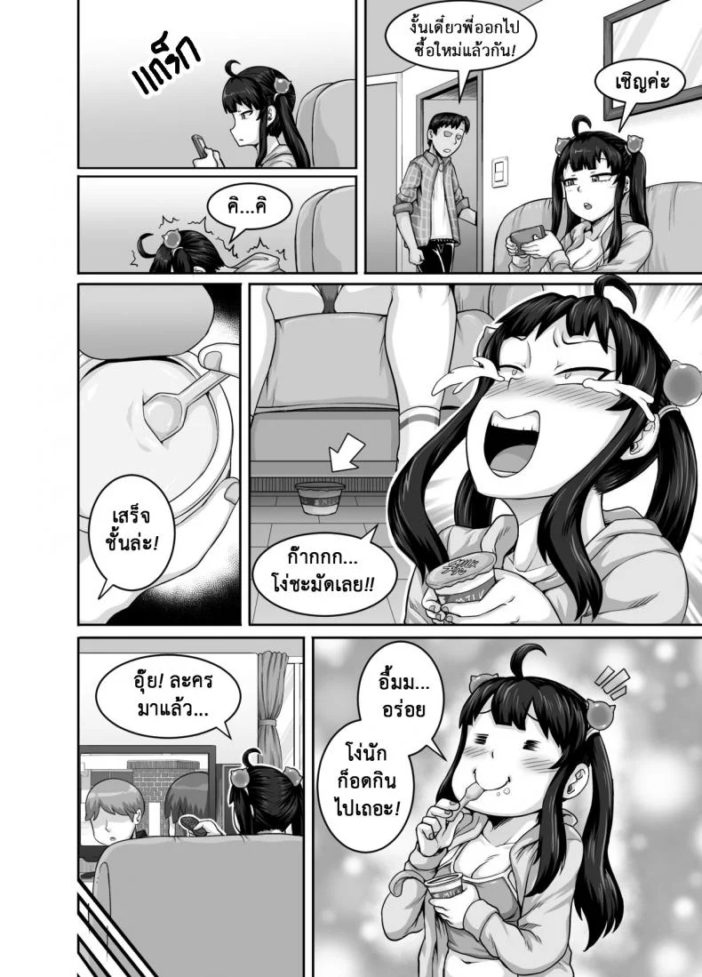 ยัยน้องตัวแสบ [Juicebox Koujou (Juna Juna Juice)] Annoying Sister Needs to Be Scolded!! หน้า 32