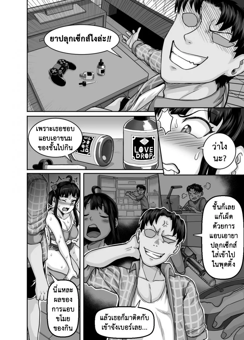 ยัยน้องตัวแสบ [Juicebox Koujou (Juna Juna Juice)] Annoying Sister Needs to Be Scolded!! หน้า 34