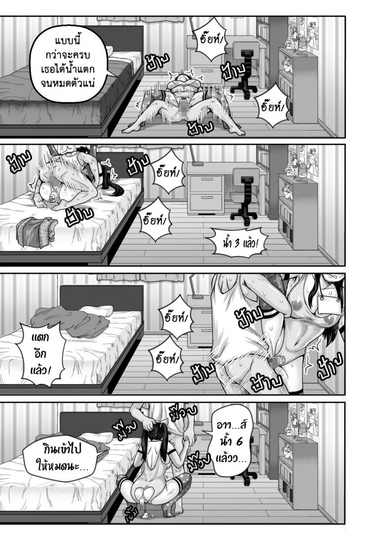 ยัยน้องตัวแสบ [Juicebox Koujou (Juna Juna Juice)] Annoying Sister Needs to Be Scolded!! หน้า 45