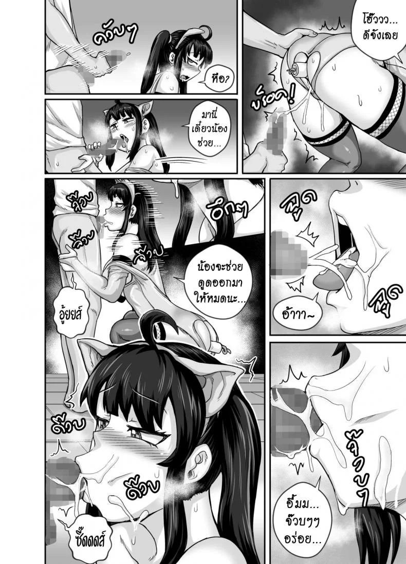 ยัยน้องตัวแสบ [Juicebox Koujou (Juna Juna Juice)] Annoying Sister Needs to Be Scolded!! หน้า 48