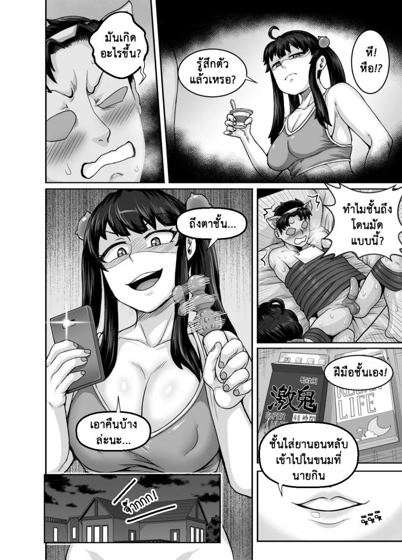 ยัยน้องตัวแสบ [Juicebox Koujou (Juna Juna Juice)] Annoying Sister Needs to Be Scolded!! หน้า 52