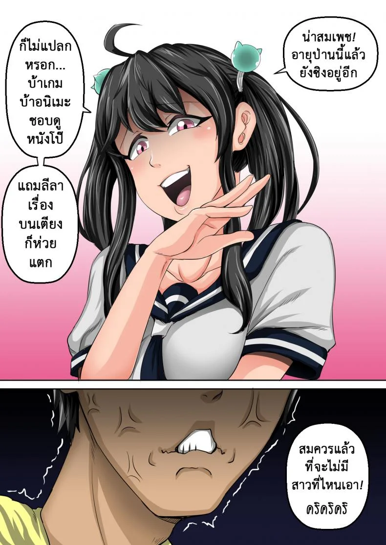 ยัยน้องตัวแสบ [Juicebox Koujou (Juna Juna Juice)] Annoying Sister Needs to Be Scolded!! หน้า 53