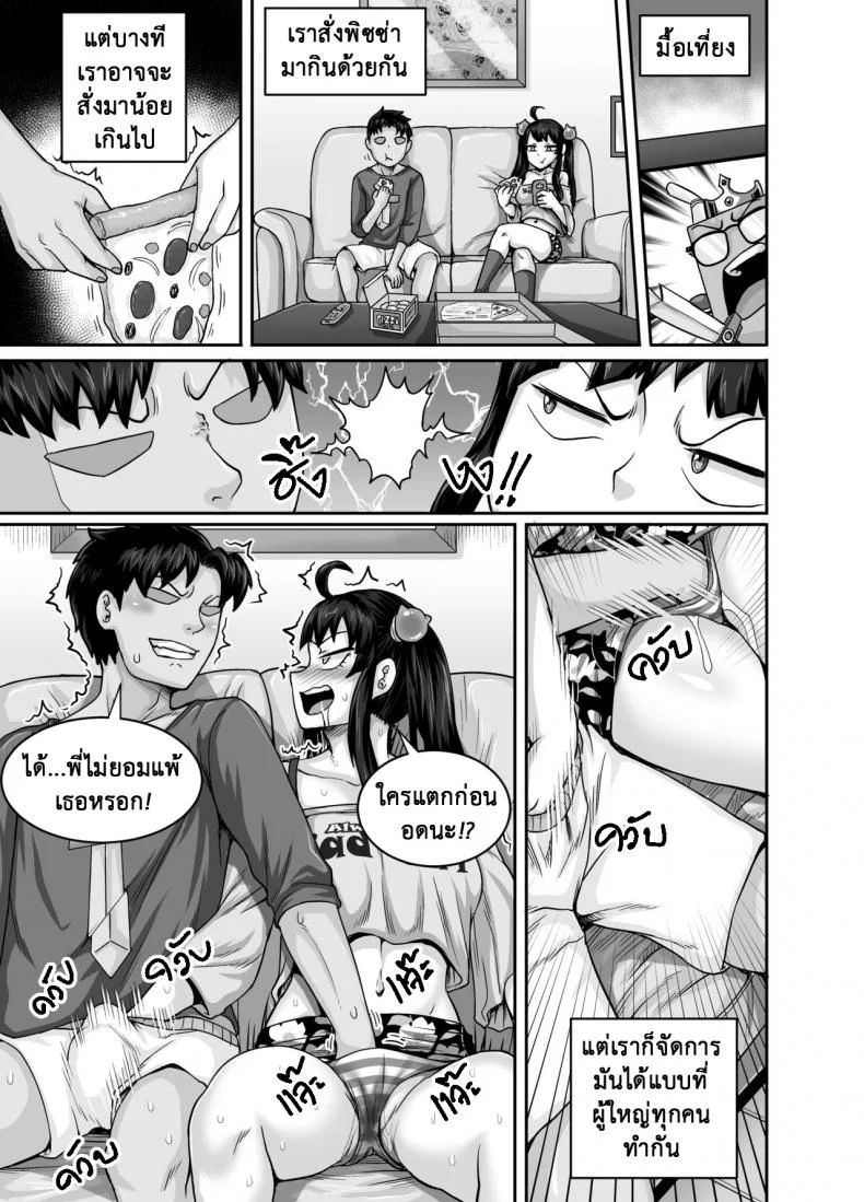 ยัยน้องตัวแสบ [Juicebox Koujou (Juna Juna Juice)] Annoying Sister Needs to Be Scolded!! หน้า 58