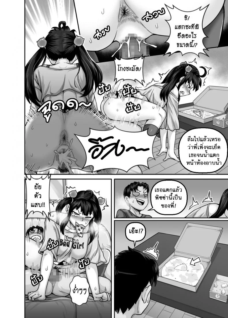 ยัยน้องตัวแสบ [Juicebox Koujou (Juna Juna Juice)] Annoying Sister Needs to Be Scolded!! หน้า 59