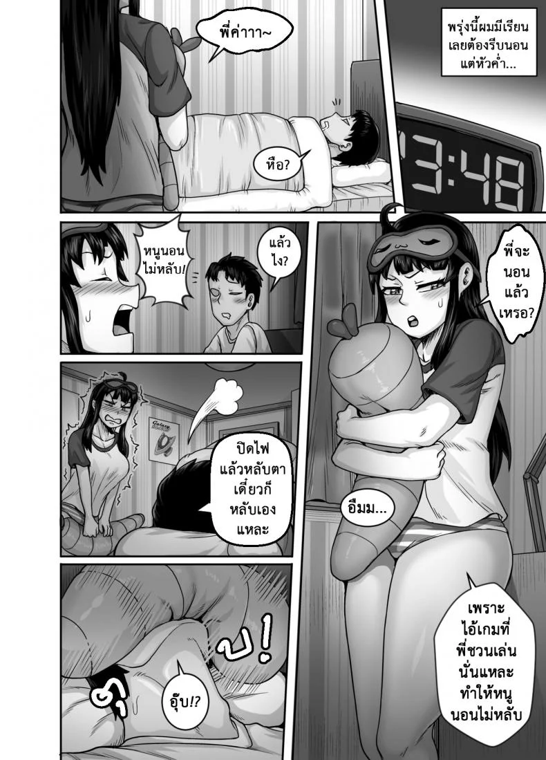 ยัยน้องตัวแสบ [Juicebox Koujou (Juna Juna Juice)] Annoying Sister Needs to Be Scolded!! หน้า 61