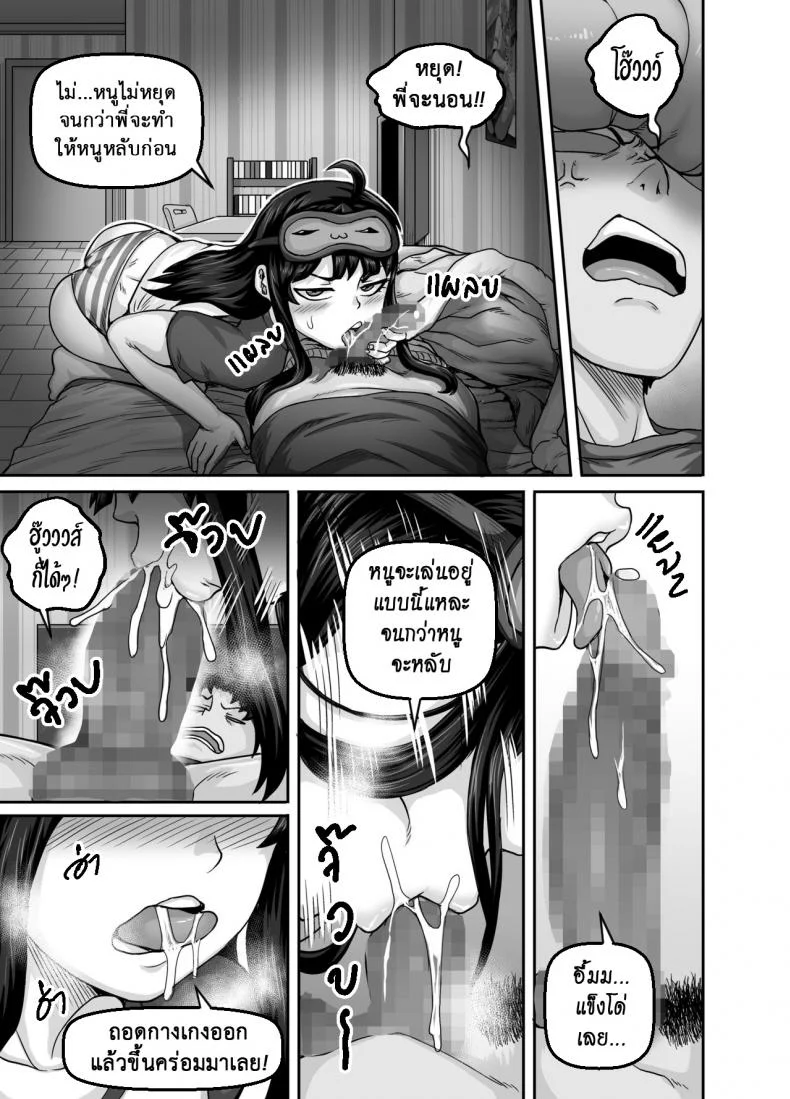 ยัยน้องตัวแสบ [Juicebox Koujou (Juna Juna Juice)] Annoying Sister Needs to Be Scolded!! หน้า 62