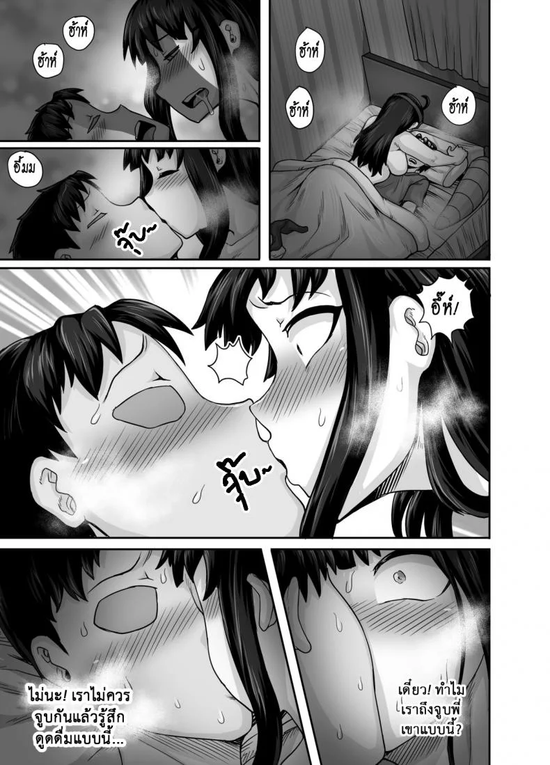 ยัยน้องตัวแสบ [Juicebox Koujou (Juna Juna Juice)] Annoying Sister Needs to Be Scolded!! หน้า 64