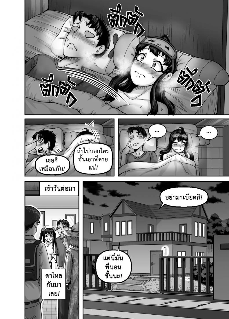 ยัยน้องตัวแสบ [Juicebox Koujou (Juna Juna Juice)] Annoying Sister Needs to Be Scolded!! หน้า 65