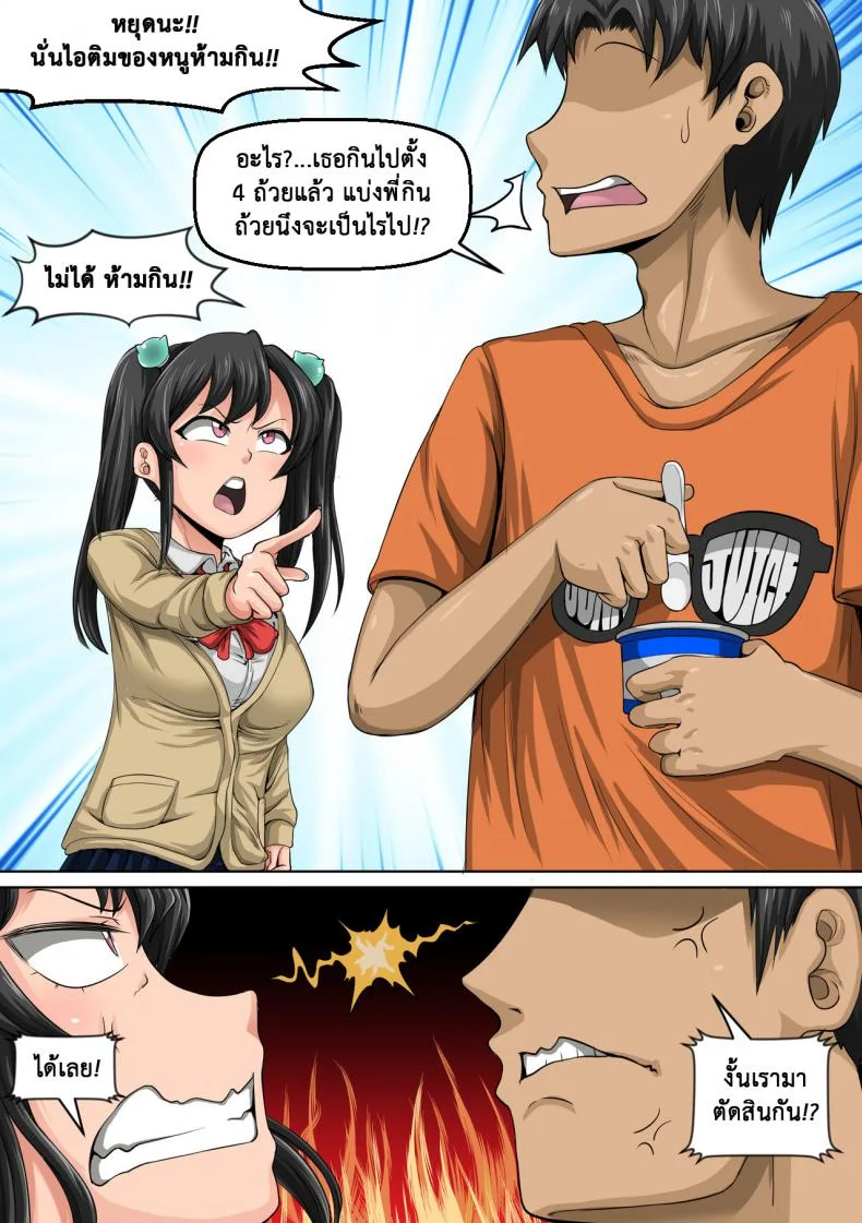 ยัยน้องตัวแสบ [Juicebox Koujou (Juna Juna Juice)] Annoying Sister Needs to Be Scolded!! หน้า 70