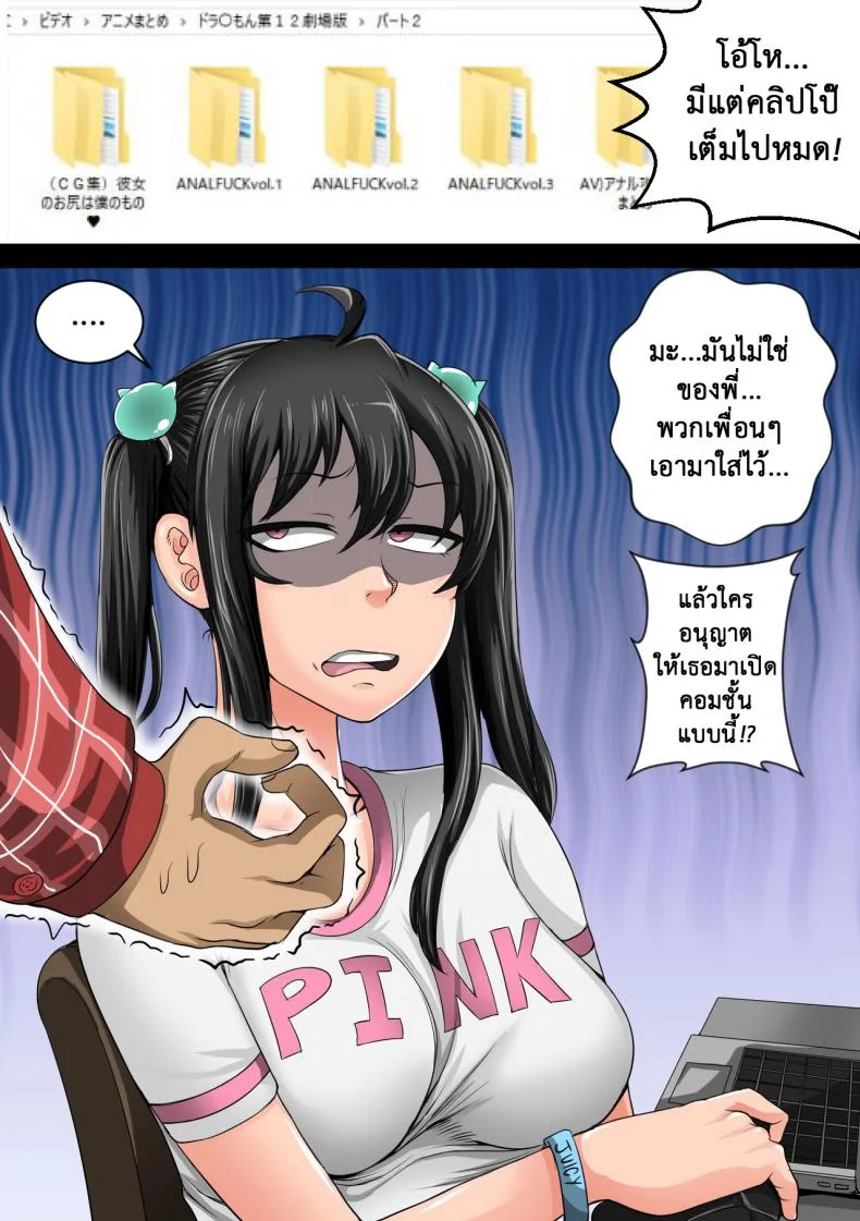 ยัยน้องตัวแสบ [Juicebox Koujou (Juna Juna Juice)] Annoying Sister Needs to Be Scolded!! หน้า 72
