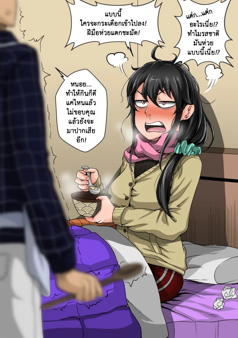 ยัยน้องตัวแสบ [Juicebox Koujou (Juna Juna Juice)] Annoying Sister Needs to Be Scolded!! หน้า 74