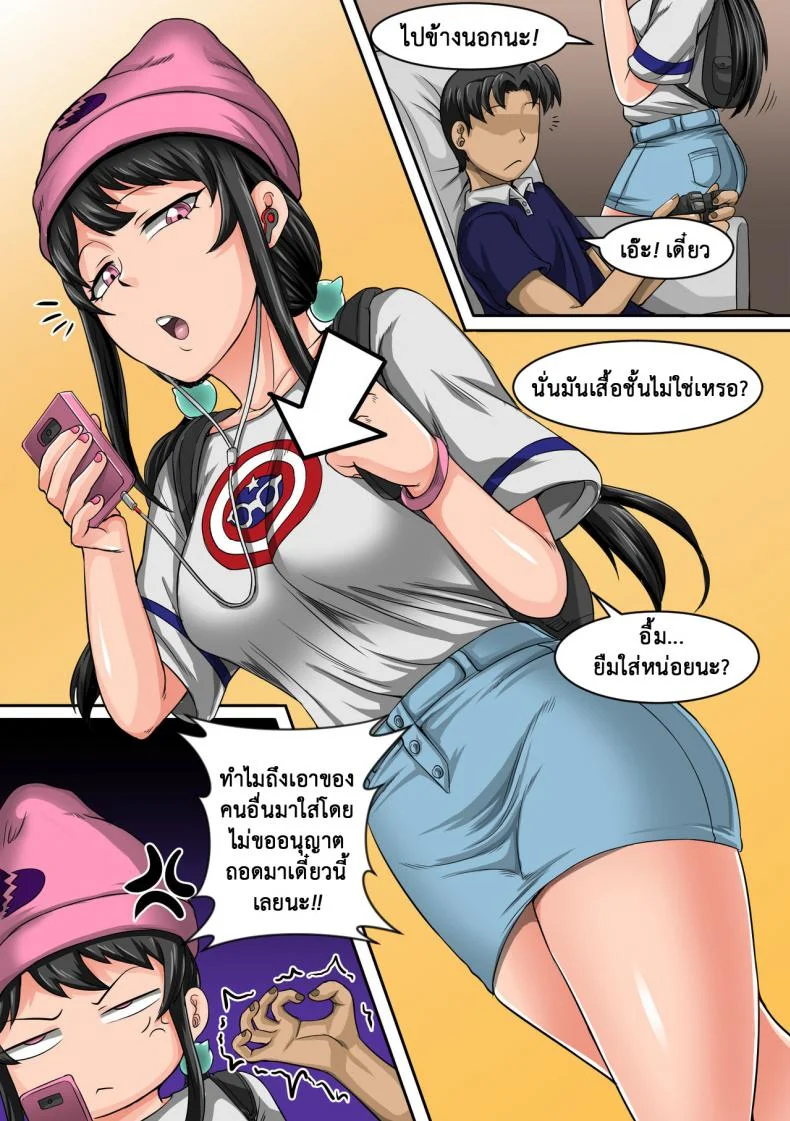 ยัยน้องตัวแสบ [Juicebox Koujou (Juna Juna Juice)] Annoying Sister Needs to Be Scolded!! หน้า 76