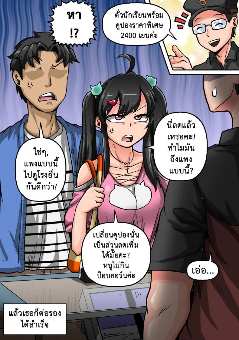 ยัยน้องตัวแสบ [Juicebox Koujou (Juna Juna Juice)] Annoying Sister Needs to Be Scolded!! หน้า 80