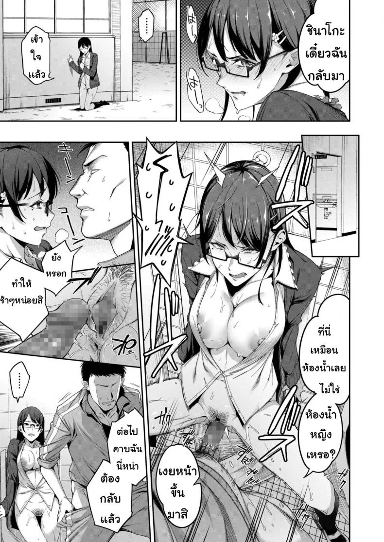 ก็คิดว่าเชื่อใจได้ [sugarBt] Tadashii Gomu no Tsukaikataก็คิดว่าเชื่อใจได้ 2 หน้า 7