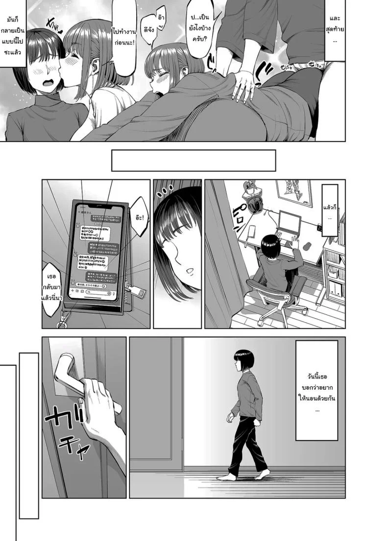 สนิทกับพี่หน่อยนะ [R Koubou (Ruzi)] Onee-chan to Nakayoshi Seikatsu  Getting Along Well With My Sister หน้า 4