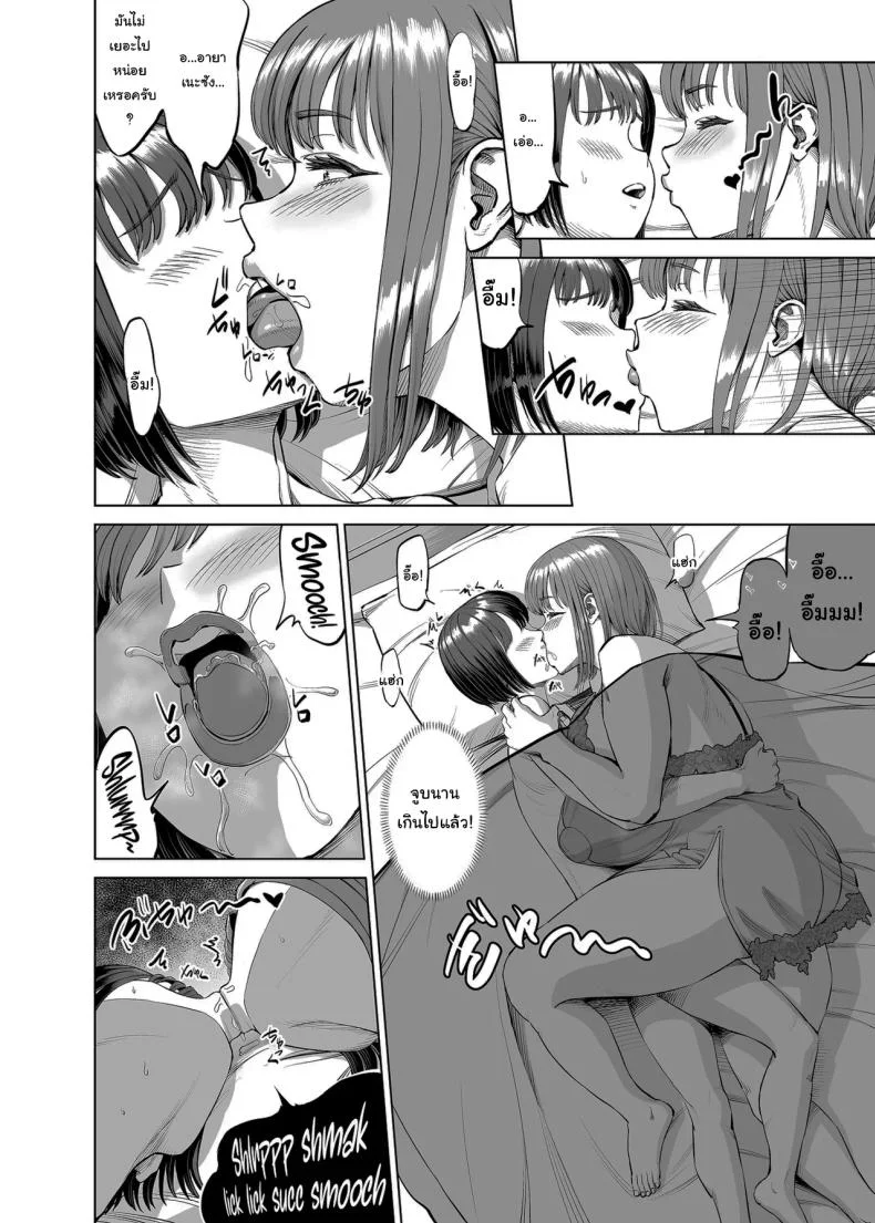สนิทกับพี่หน่อยนะ [R Koubou (Ruzi)] Onee-chan to Nakayoshi Seikatsu  Getting Along Well With My Sister หน้า 7