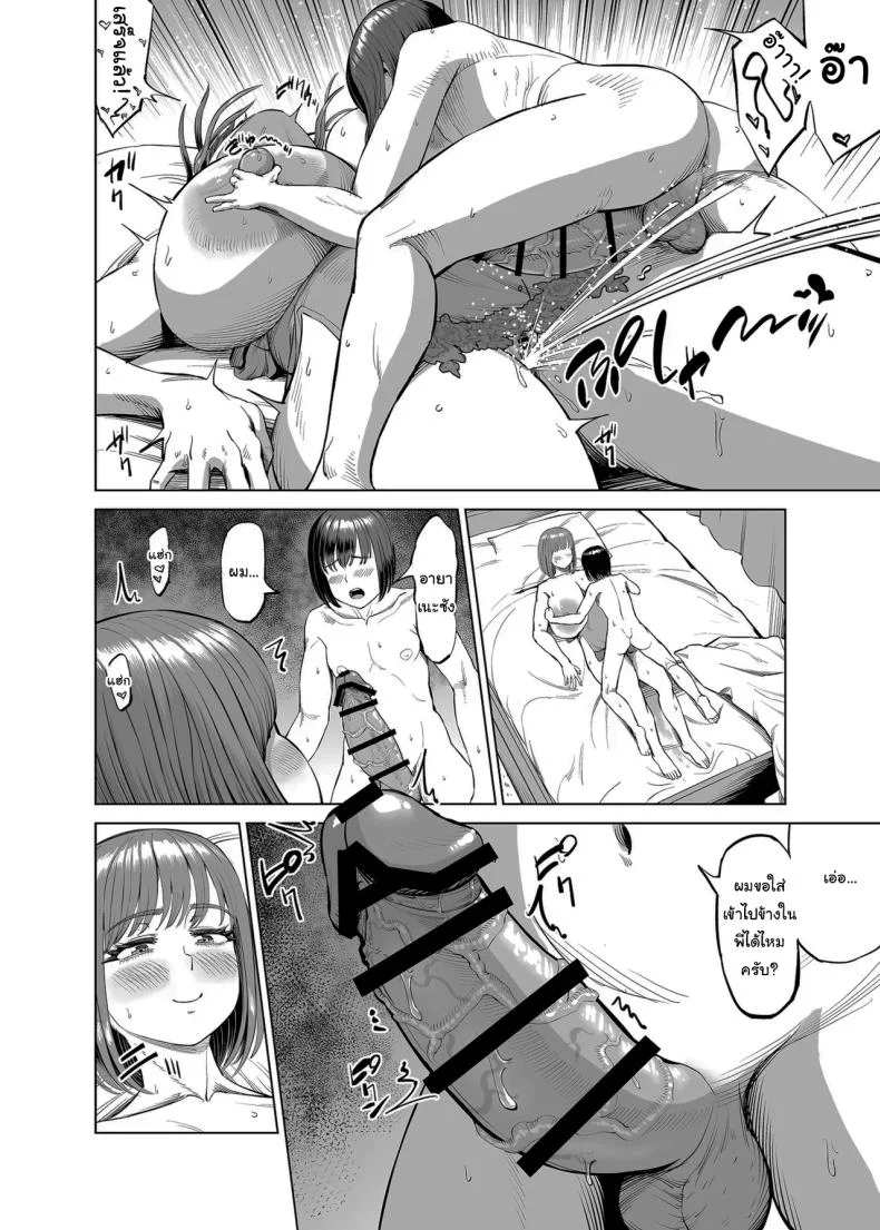 สนิทกับพี่หน่อยนะ [R Koubou (Ruzi)] Onee-chan to Nakayoshi Seikatsu  Getting Along Well With My Sister หน้า 13