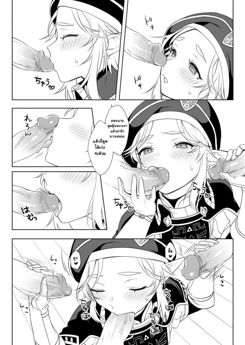 โตเต็มปาก ใหญ่เต็มมือ [broccoholic (MM)] Heart Recovery (The Legend Of Zelda) หน้า 5
