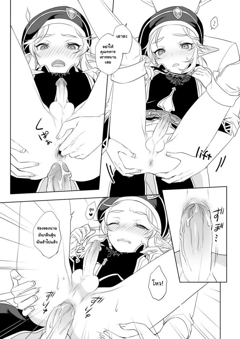 โตเต็มปาก ใหญ่เต็มมือ [broccoholic (MM)] Heart Recovery (The Legend Of Zelda) หน้า 7