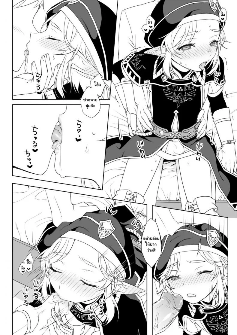 โตเต็มปาก ใหญ่เต็มมือ [broccoholic (MM)] Heart Recovery (The Legend Of Zelda) หน้า 8