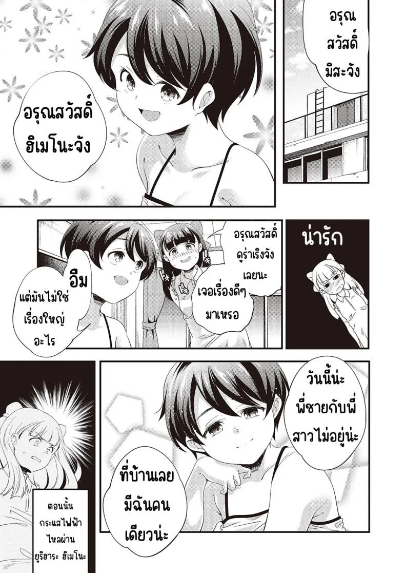 โอนากาวะอยากน้ำแตก (Yamazaki Kazuma) Maji-me ni iki tai konagawa-san หน้า 5
