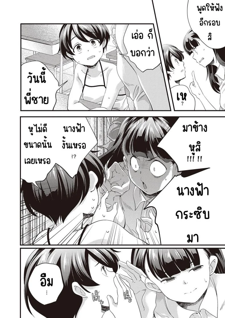 โอนากาวะอยากน้ำแตก (Yamazaki Kazuma) Maji-me ni iki tai konagawa-san หน้า 6