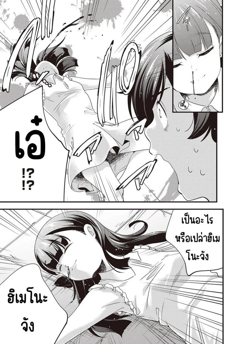 โอนากาวะอยากน้ำแตก (Yamazaki Kazuma) Maji-me ni iki tai konagawa-san หน้า 7