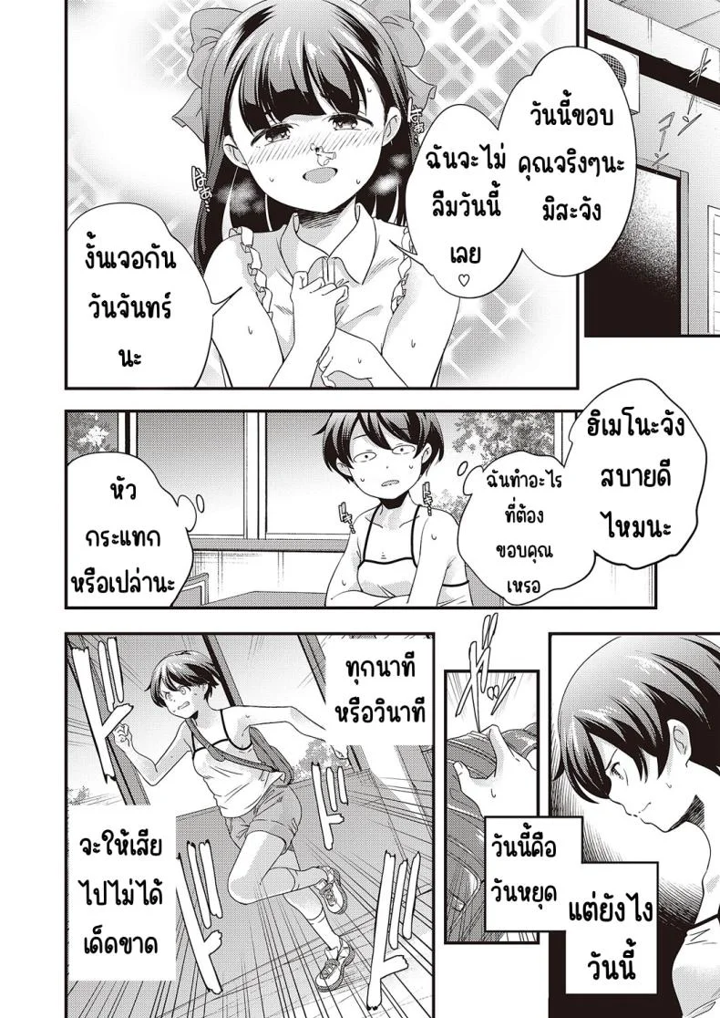 โอนากาวะอยากน้ำแตก (Yamazaki Kazuma) Maji-me ni iki tai konagawa-san หน้า 8
