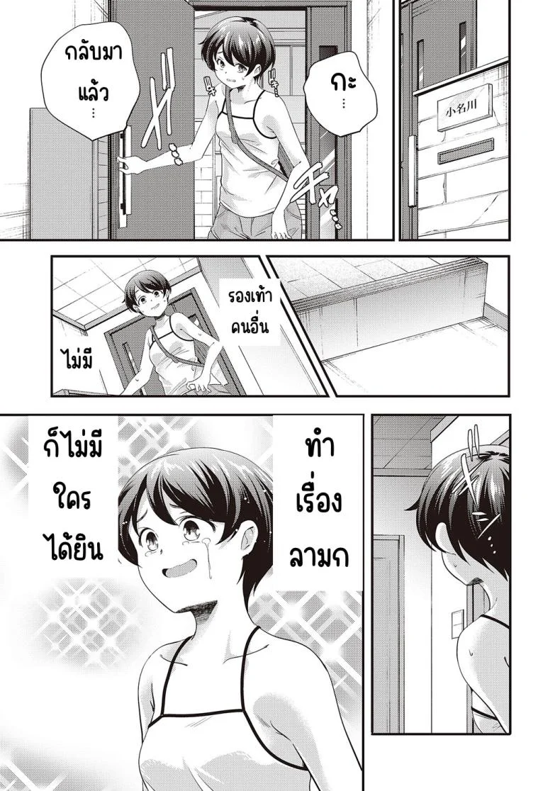 โอนากาวะอยากน้ำแตก (Yamazaki Kazuma) Maji-me ni iki tai konagawa-san หน้า 9