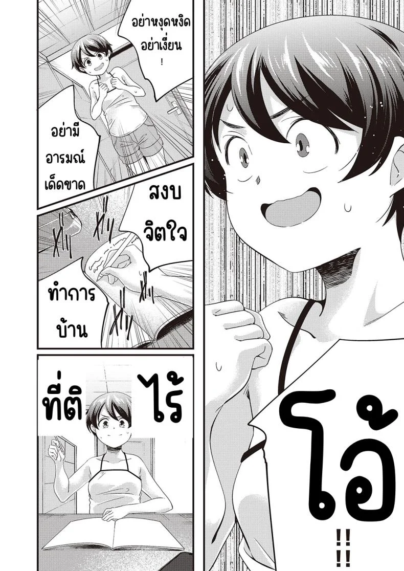 โอนากาวะอยากน้ำแตก (Yamazaki Kazuma) Maji-me ni iki tai konagawa-san หน้า 10