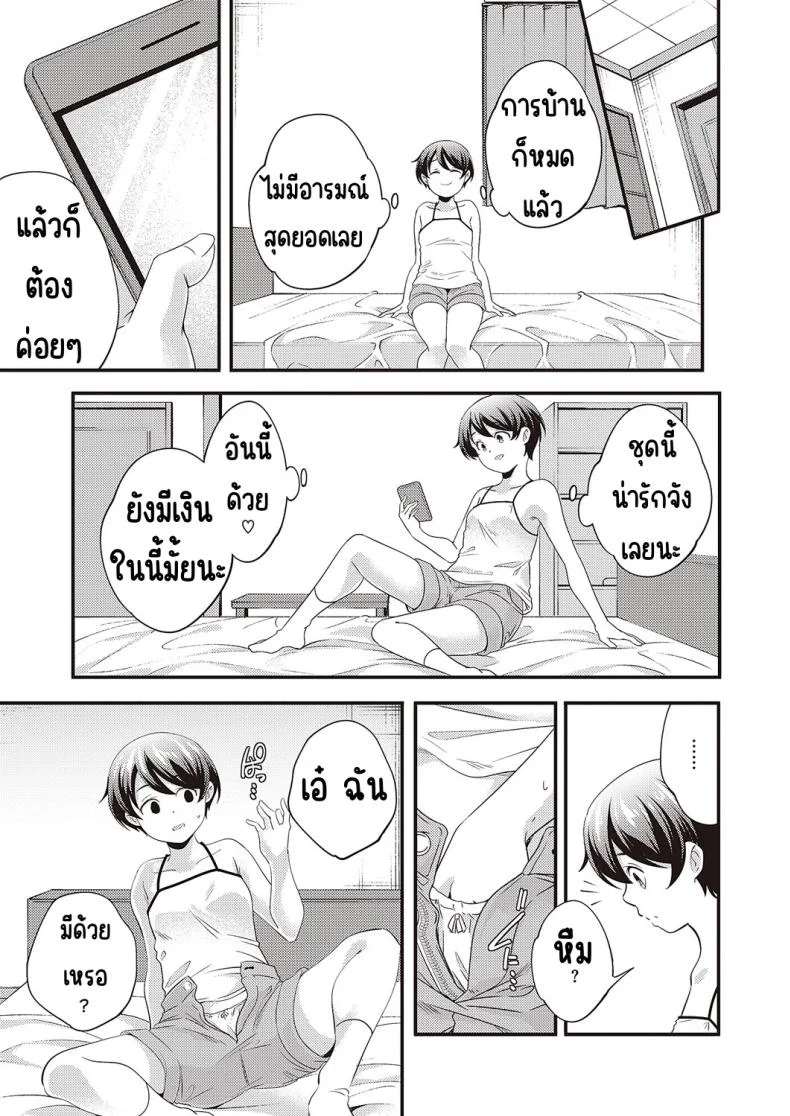 โอนากาวะอยากน้ำแตก (Yamazaki Kazuma) Maji-me ni iki tai konagawa-san หน้า 11