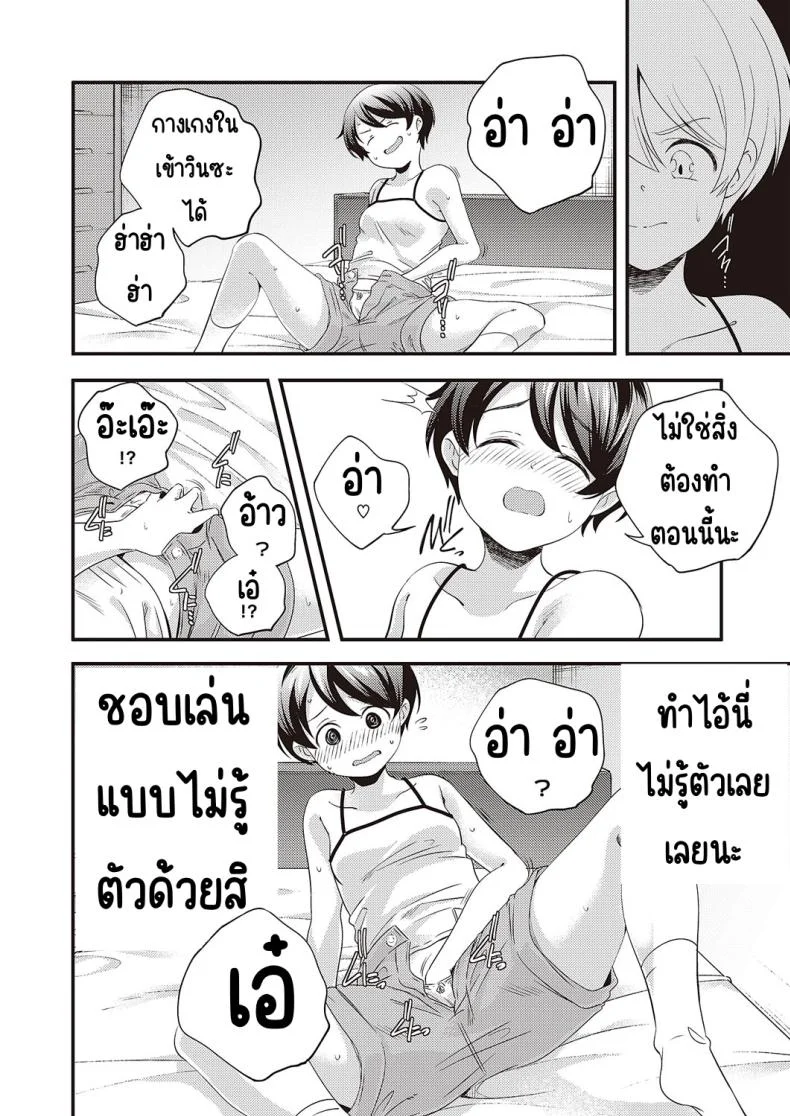 โอนากาวะอยากน้ำแตก (Yamazaki Kazuma) Maji-me ni iki tai konagawa-san หน้า 12