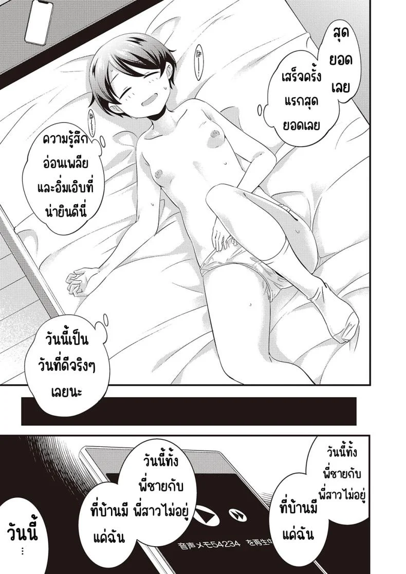 โอนากาวะอยากน้ำแตก (Yamazaki Kazuma) Maji-me ni iki tai konagawa-san หน้า 17