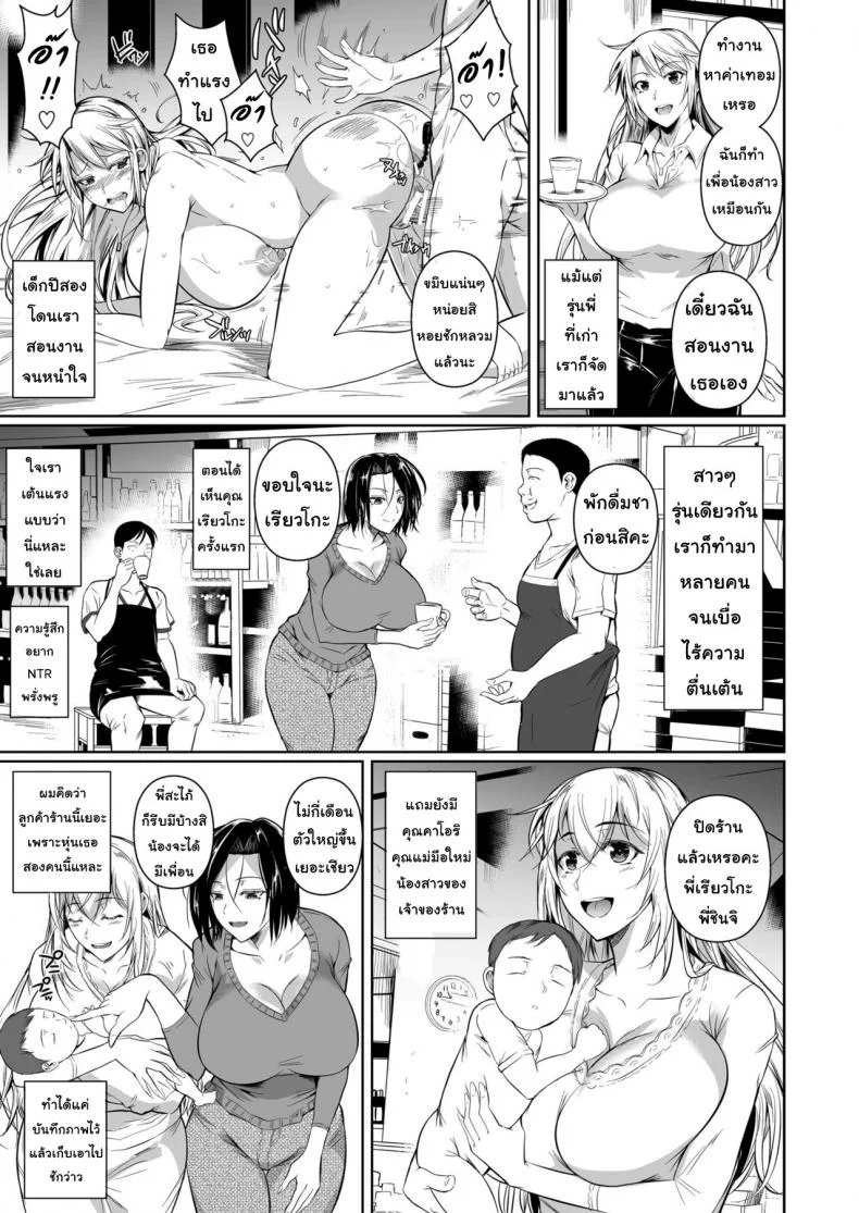 สะดวกซื้อ สบายหอย [Fuetakishi] Shoutengai no Ana Zuma-tachiสะดวกซื้อ สบายหอย 1 หน้า 4