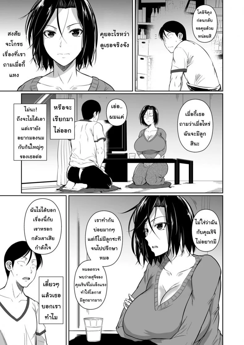 สะดวกซื้อ สบายหอย [Fuetakishi] Shoutengai no Ana Zuma-tachiสะดวกซื้อ สบายหอย 1 หน้า 6
