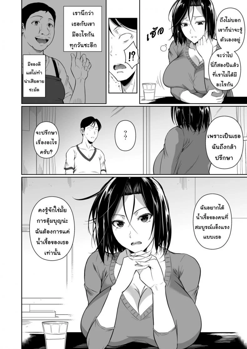 สะดวกซื้อ สบายหอย [Fuetakishi] Shoutengai no Ana Zuma-tachiสะดวกซื้อ สบายหอย 1 หน้า 7