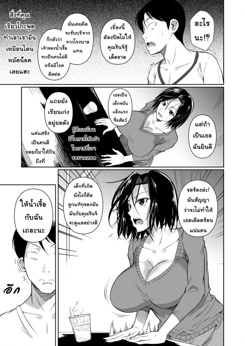 สะดวกซื้อ สบายหอย [Fuetakishi] Shoutengai no Ana Zuma-tachiสะดวกซื้อ สบายหอย 1 หน้า 8