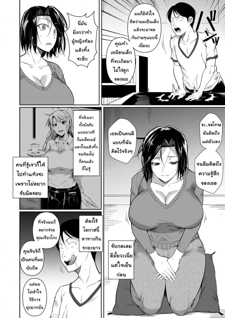 สะดวกซื้อ สบายหอย [Fuetakishi] Shoutengai no Ana Zuma-tachiสะดวกซื้อ สบายหอย 1 หน้า 9